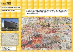 事業所の情報＿０１０