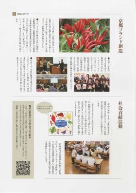 事業所の情報＿００６