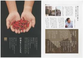 事業所の情報＿００９