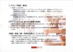 事業所の情報＿００２