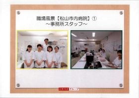 事業所の情報＿００３