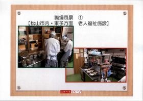 事業所の情報＿００８