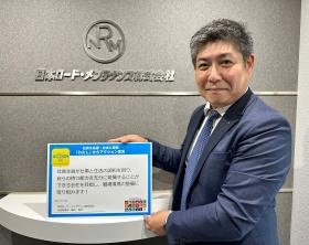 「わたし」からアクション宣言・職場環境の整備に取組みます！