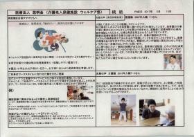 事業所の情報＿００２