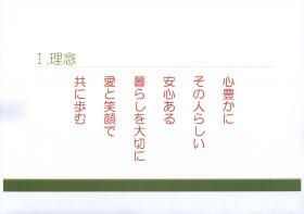 事業所の情報＿００３