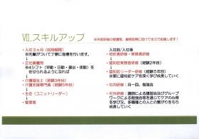 事業所の情報＿００９