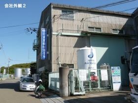 事業所の情報＿００２