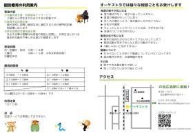 パンフレット２