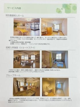 施設パンフレット