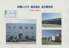 事業所の情報＿００１