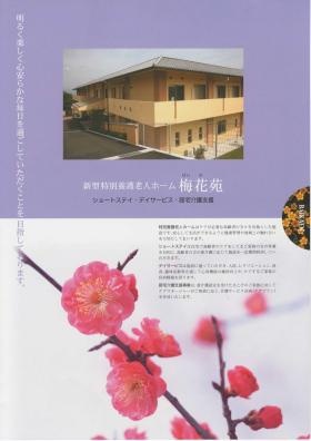 事業所の情報＿００１