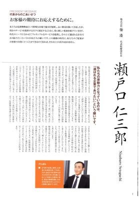 事業所の情報＿００２