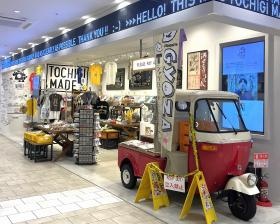 トチギマーケットウツノミヤテラス店