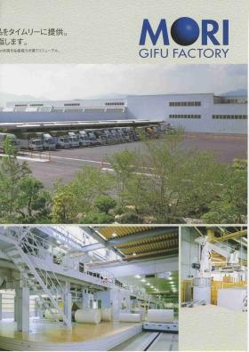 事業所の情報＿００３