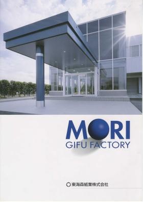 事業所の情報＿００１