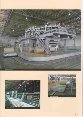 事業所の情報＿００５