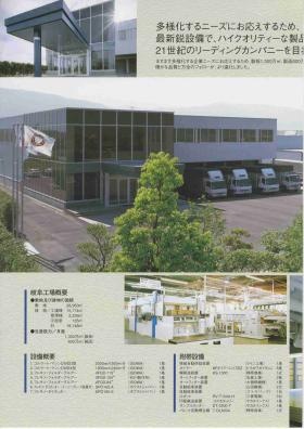 事業所の情報＿００２