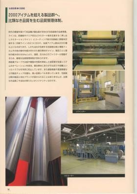 事業所の情報＿００６