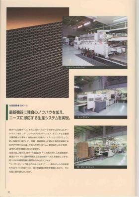 事業所の情報＿００４