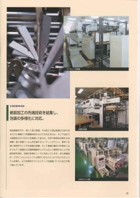 事業所の情報＿００７