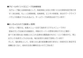 事業所の情報＿００４