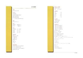 事業所の情報＿００２