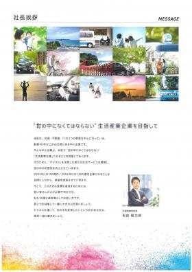 会社パンフレット１