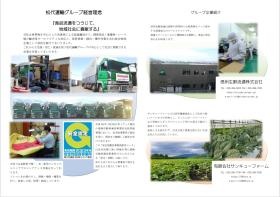 事業所の情報＿００１