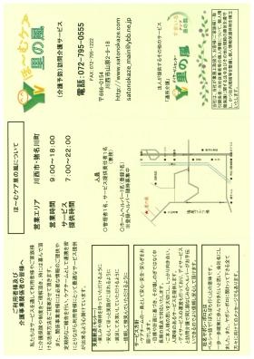 事業所の情報＿００１