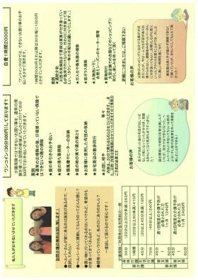 事業所の情報＿００２