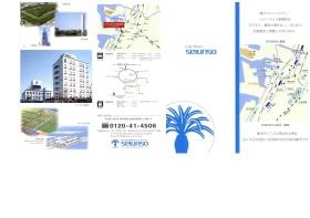 事業所の情報＿００１