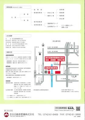 事業所の情報＿００４