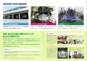 事業所の情報＿００１