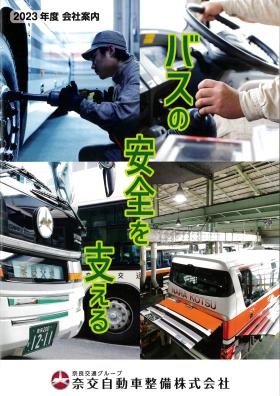 事業所の情報＿００２