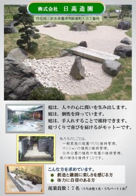 事業所の情報＿００７