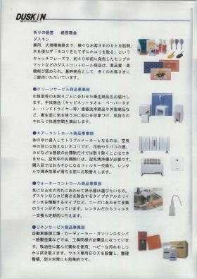 事業所の情報＿００１