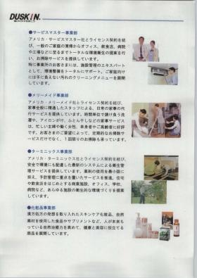 事業所の情報＿００２