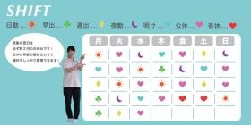 必ず約２日お休みで無理のないシフト。有給を利用して連休も可能