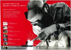 会社パンフレット＿００６