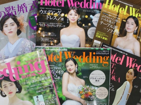 発行しているウエディング雑誌