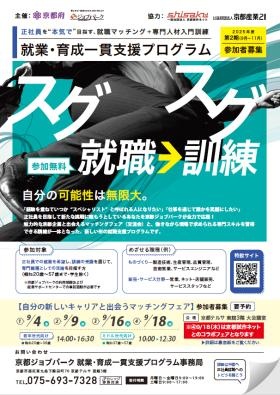 ９／１６マッチングフェア案内