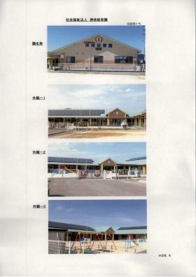 事業所の情報＿００３