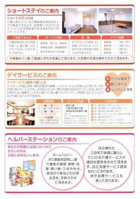 事業所の情報＿００３