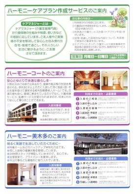 事業所の情報＿００４