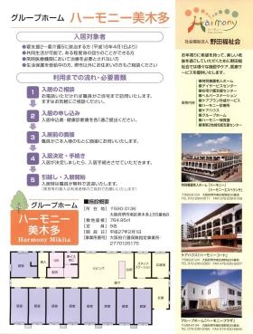 事業所の情報＿００８