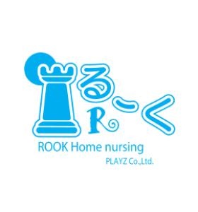 訪問看護ステーションるーく、ケアプランセンターるーく