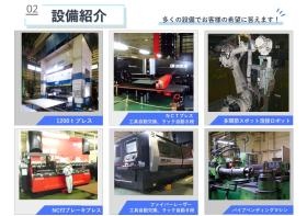 事業所の情報＿００３