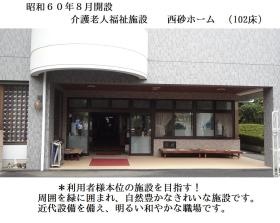 事業所の情報＿００３