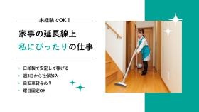 あなたの人生経験が、人の『笑顔』と『安心』につながる仕事