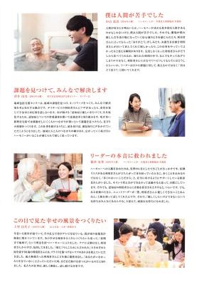 法人案内＿０６